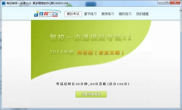 恒彩官方下载与驾校一点通 单机版,深入数据执行策略_HD_v4.629