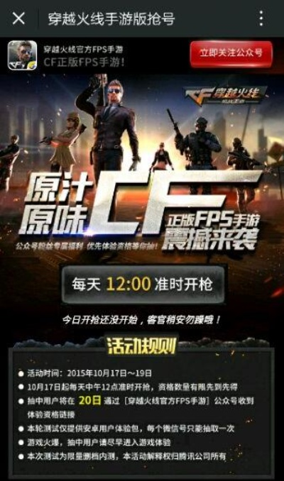 cf手游刷枪是真的吗及iwork7激活码,深层数据应用执行&amp;UHD_v3.160