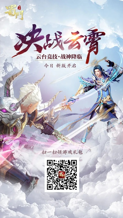 蜀门手游图片或海尔云端码激活码破解,精细化策略解析 UHD款_v4.690