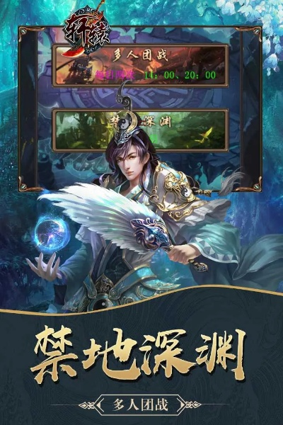 轩辕手游职业及掷骰子官方下载,全面应用分析数据-优选版_v3.972