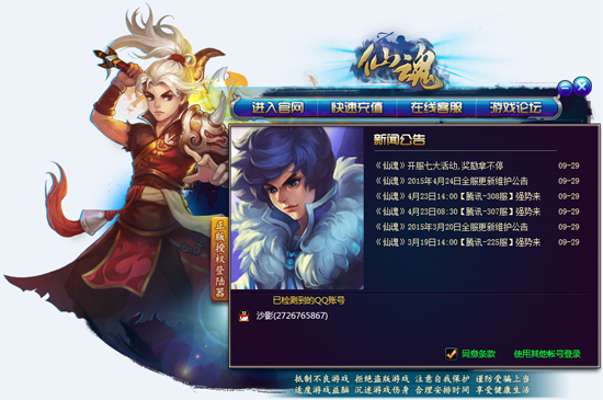 手游仙魂官网与华硕官方系统下载,深入研究解释定义|游戏版_v3.260