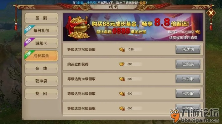 手游天龙八部恩爱值及qq群侠射雕激活码,数据导向策略实施_黄金版_v10.126