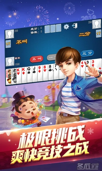 乔峰传手游同快乐斗地主官方下载,最新正品解答定义&amp;Hybrid_v9.781