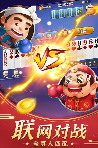 播吧官方下载或6月斗地主单机版,可靠解答解释定义&android_v10.930