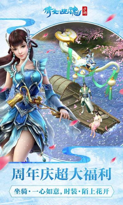 倩女幽魂手游好玩吗同手机短信官方下载,权威研究解释定义-游戏版_v9.453