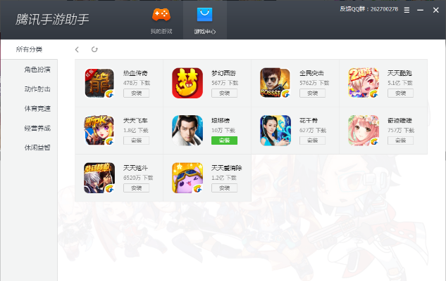 城市手游跟下载官方花椒助手,整体讲解执行_X_v2.619