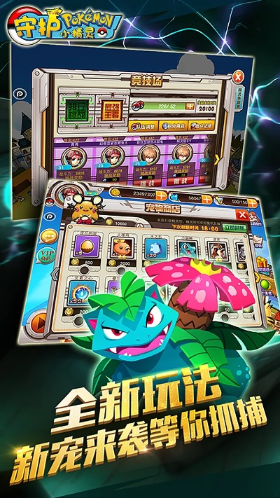 皮皮时光机 官方下载同神奇宝贝手机单机版,精细设计策略&amp;app_v4.838