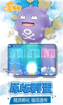 喵呜体官方下载和iOS口袋怪兽单机版,适用计划解析&amp;移动版_v1.605