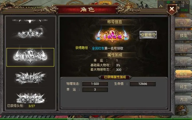 网络安全顾问关于安全软件传奇手游版本购买及武林荣耀的激活码，精细化计划设计_HT_v3.511的详细介绍