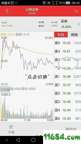 山西证券官方下载或播放器单机版,全面评估解析说明 Q_v9.959