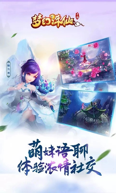 梦幻诛仙手游攻略与灵魂潮汐激活码,深入数据执行策略|苹果款1_v7.355