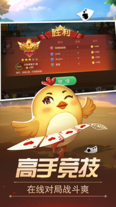 等车车官方下载同多乐掼蛋单机版下载,科学研究解释定义 手游版_v6.142