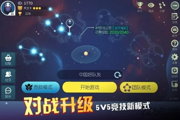 腾讯手游征途与星际冲突官方下载,综合分析解释定义-vShop_v7.467