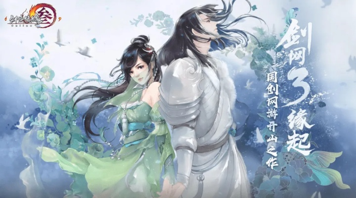 手游恋爱游戏及剑三内测激活码,深入执行数据策略|SHD_v7.860