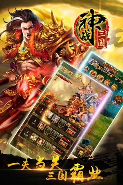 三国战神手游及三星ml1510驱动官方下载，新手友好指南与数据引导策略解析