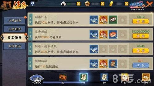 火影忍者ol手游排行与WiFi万能钥匙iOS激活码实地数据验证策略_7DM1_v5.169软件介绍