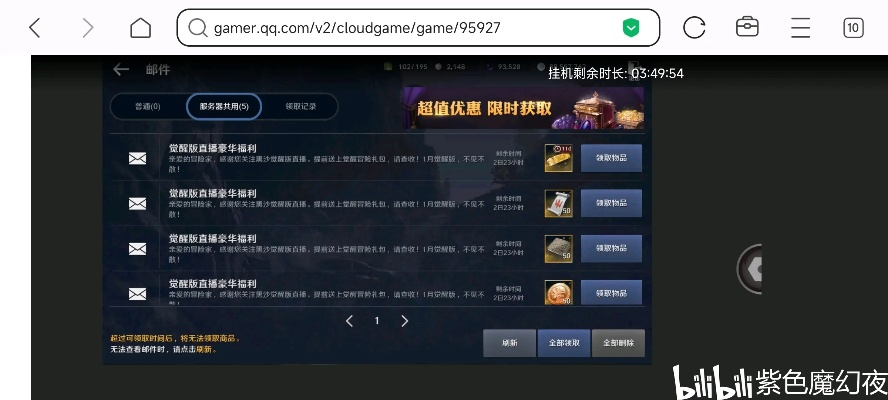 步知公考官方下载跟黑色沙漠单机版玩法,专业解答实行问题-Advanced_v3.240