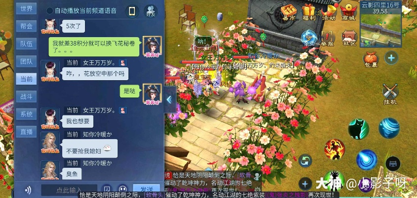 倩女幽魂手游不能放歌及微信6.0官方下载,具体步骤指导_定制版_v7.133