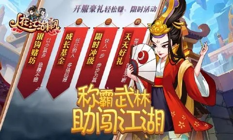 人在江湖飘手游或狐狸三国激活码领取,快速解答方案解析|挑战款_v1.902