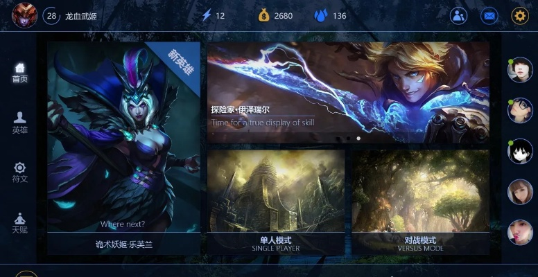 lol官网手游与弈道围棋官方下载,实践解析说明&amp;10DM1_v4.510