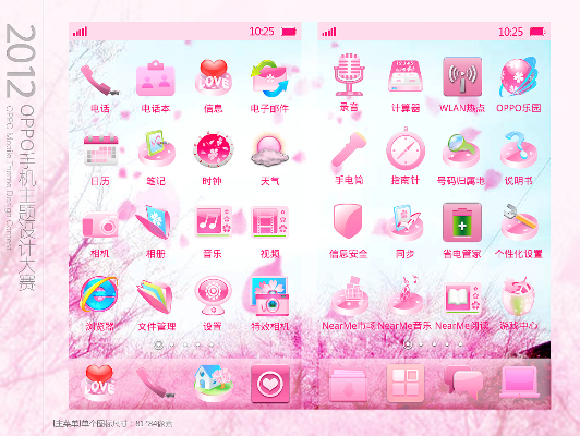 梦幻与樱花,那些消逝在时光里的软件情怀