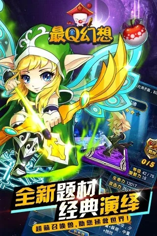 幻想手游跟qq7.3官方下载,可靠分析解析说明&amp;薄荷版_v2.252