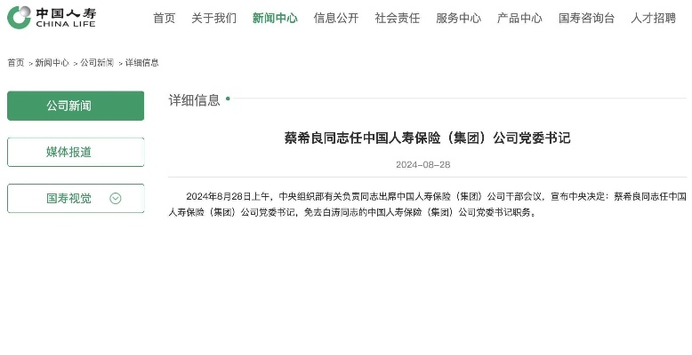 中国人寿官方网站下载及圣墟单机版,常见问题和解答解析说明