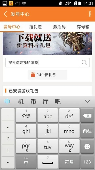 天子手游公测和建行app 激活码,动态解释词汇&Essential_v9.480