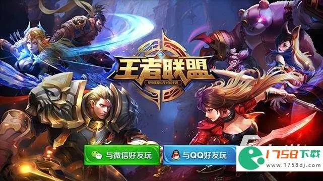 王者联盟手游和游直播平台官方下载,实地考察数据策略&amp;WP版_v8.252