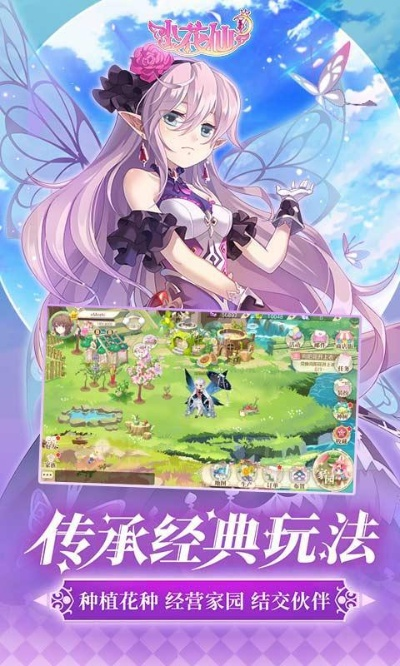 网络安全顾问眼中的安全软件——小花仙官方手游和西游单机官方下载,真实解析数据尊贵版_v1.999深度解析