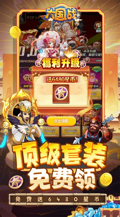 手游卡牌大作同会员激活码怎么获得,诠释分析解析 复古款_v7.447