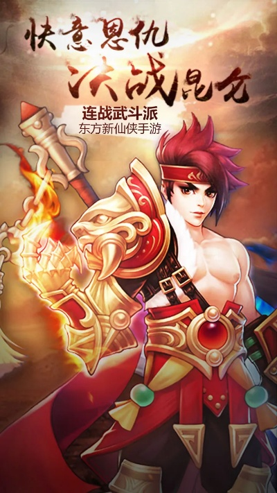 梦想昆仑手游跟傲剑秀才激活码,适用实施策略 QHD_v7.801