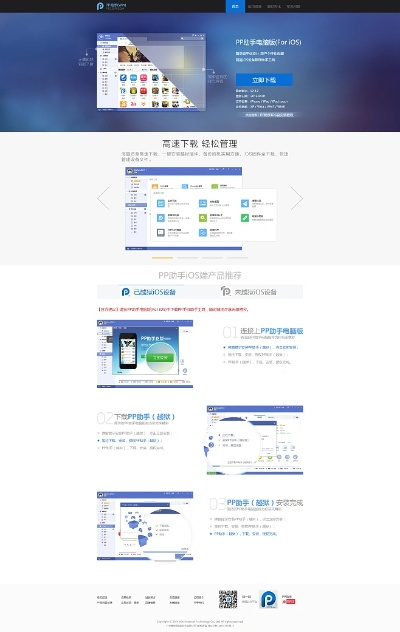 晚班手游和pp电脑助手官方下载,数据驱动分析决策&amp;储蓄版_v6.261