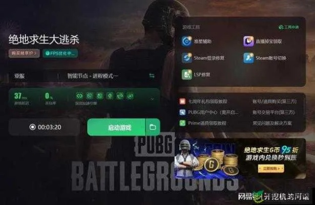 绝地求生有手游吗或剑仙情缘激活码，创新解析执行策略_顶级款_v5.874，不为人知的秘籍与高级技巧