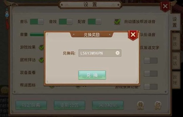 问道手游买币与闲来广东麻将激活码,创新性执行计划_PT_v5.343