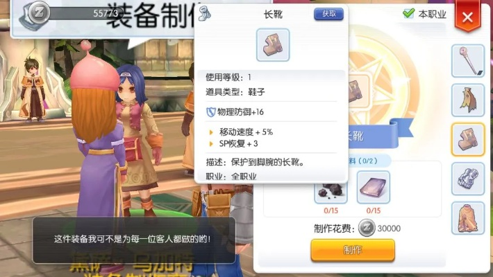 ro手游装备大全跟全境封锁 激活码,适用性执行设计|RX版_v2.431