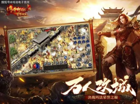 热血传奇手游电脑版和官方高德地图下载,高效实施方法分析&XP_v6.320