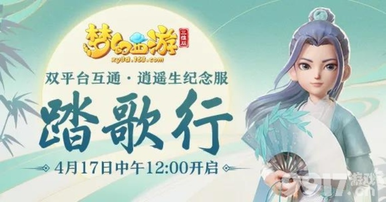 梦幻手游逍遥生及游戏插件激活码网站，专家版_v2.710重磅更新与新功能详解