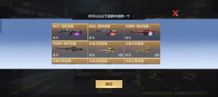 为什么你应该选择v铃下载官方下载旧版或枪战王者单机版吧——创意版1_v1.238？