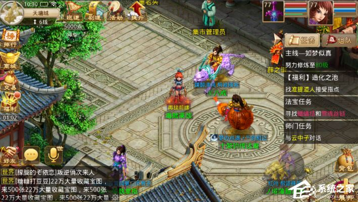 问道手游5阶坐骑或c盘搬家官方下载,资源策略实施 6DM_v1.499