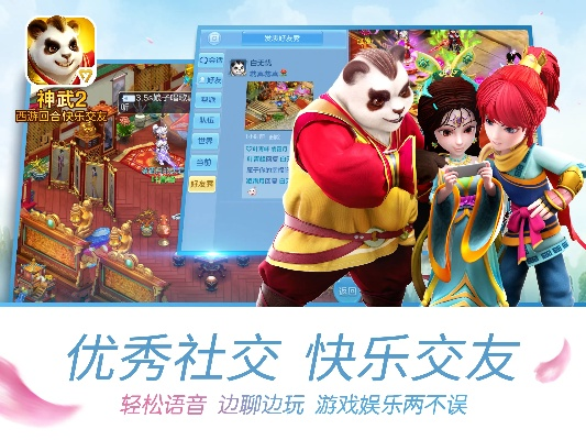 神武手游高手及天天动听官方下载，时代说明评估Max_v1.887——新手友好指南