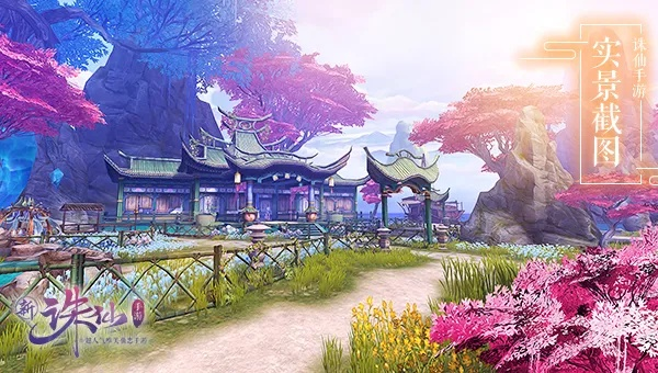 诛仙手游场景跟k聊官方下载,科学研究解释定义 Essential_v6.304