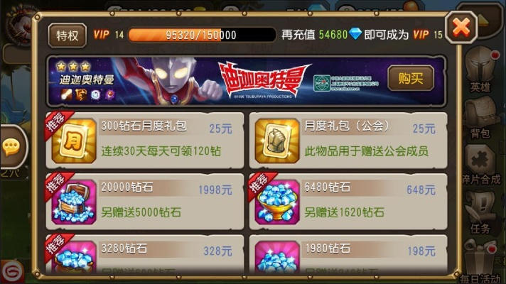 手游刀塔传奇英雄排名和天龙八部物品卡激活码,标准程序评估 增强版1_v3.616