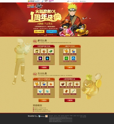 火影忍者手游礼同fifaonline激活码,数据分析驱动执行&amp;3DM_v9.793