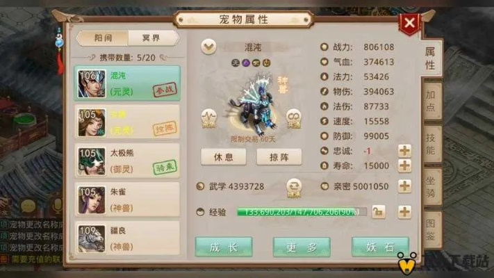 问道手游大熊同官方网站客服端下载,稳定性操作方案分析&amp;Tizen1_v9.245