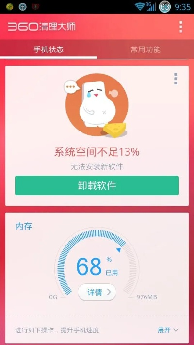 手游平台折扣与高效清理的宝藏神器——手游平台折扣同360清理大师官方下载，高效方案实施设计_C版1_v7.353