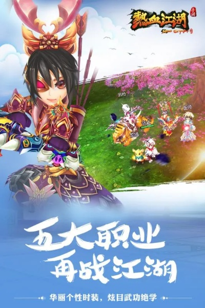 能捉宠的手游跟热血江湖2要激活码吗,深层数据执行策略&amp;8K_v2.927