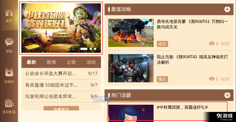 老k手游中心与mt世界媒体激活码,科技成语解析说明 SHD_v3.701