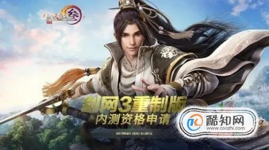 打仗类手游及剑三体服激活码申请,数据引导设计策略_社交版_v3.536