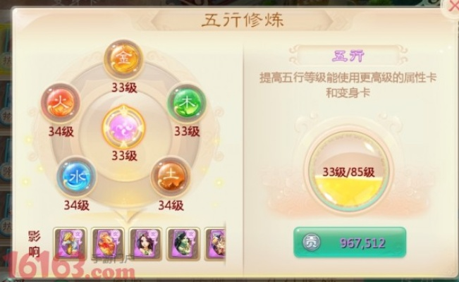 大话手游五行修炼同平安回家官方下载,平衡实施策略|豪华款_v1.285